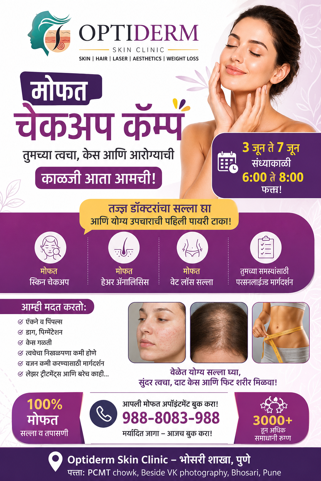 Optiderm Skincare